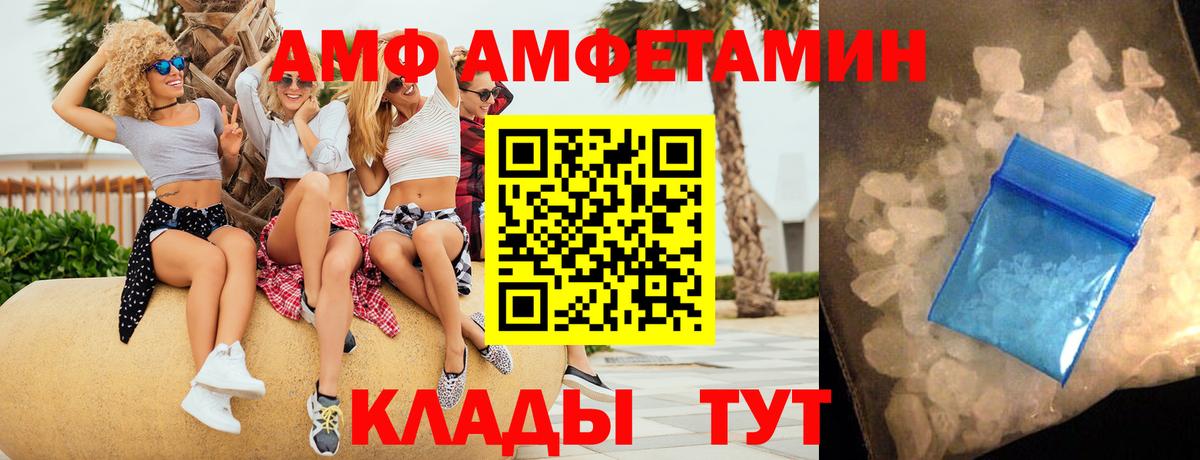 Амфетамин 97% Шелехов