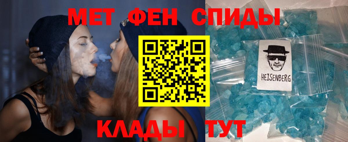 АМФЕТАМИН  Вход с VPN  Шелехов  АМФЕТАМИН 98% 