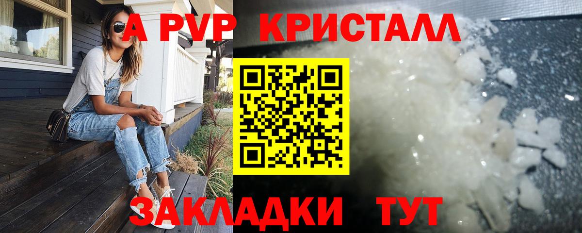 А ПВП СК КРИС Шелехов