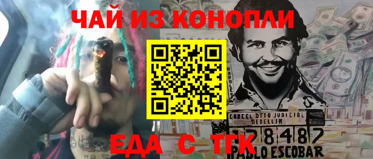 Шелехов  Canna-Cookies марихуана  Вход с VPN 
