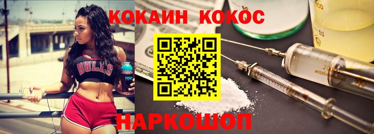 Шелехов  где купить наркоту  Вход с VPN  КОКАИН Columbia  COCAIN VHQ  COCAIN 