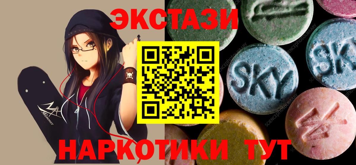 Шелехов  ЭКСТАЗИ Philipp Plein  ЭКСТАЗИ  Вход с VPN  Ecstasy Дубай 