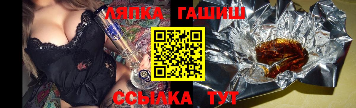 ГАШ гашик  ГАШИШ hashish  ГАШ  Вход с VPN  Шелехов 