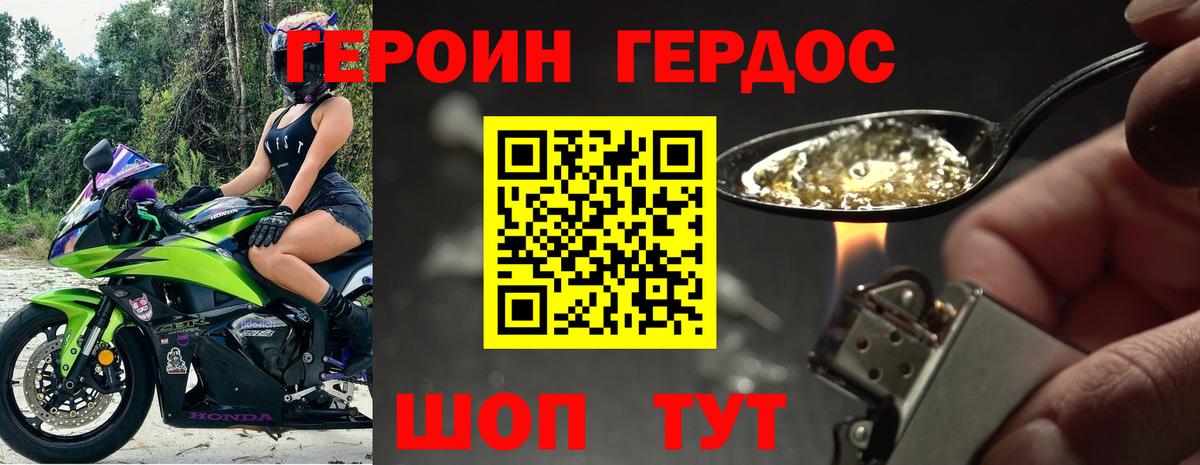 ГЕРОИН Афган  Вход с VPN  Шелехов 