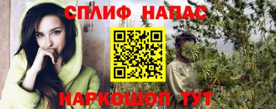 марихуана Можайск