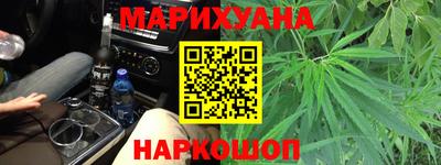 марихуана Можайск