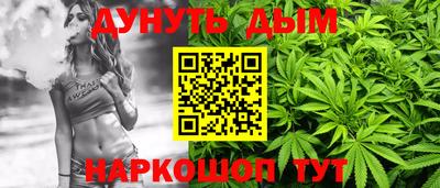 марихуана Можайск