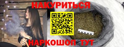 марихуана Можайск