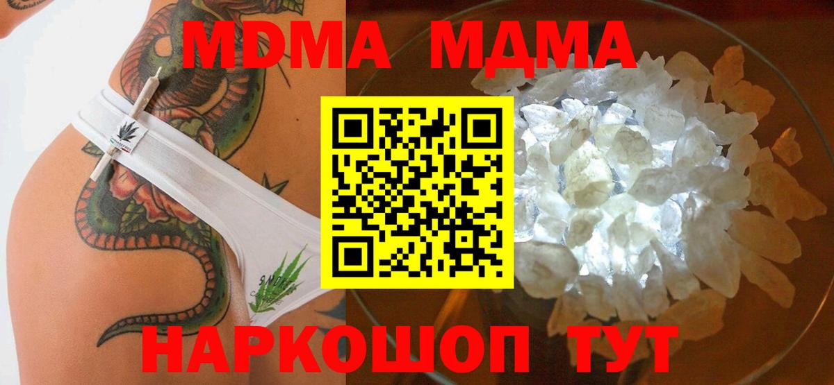 MDMA Molly Шелехов
