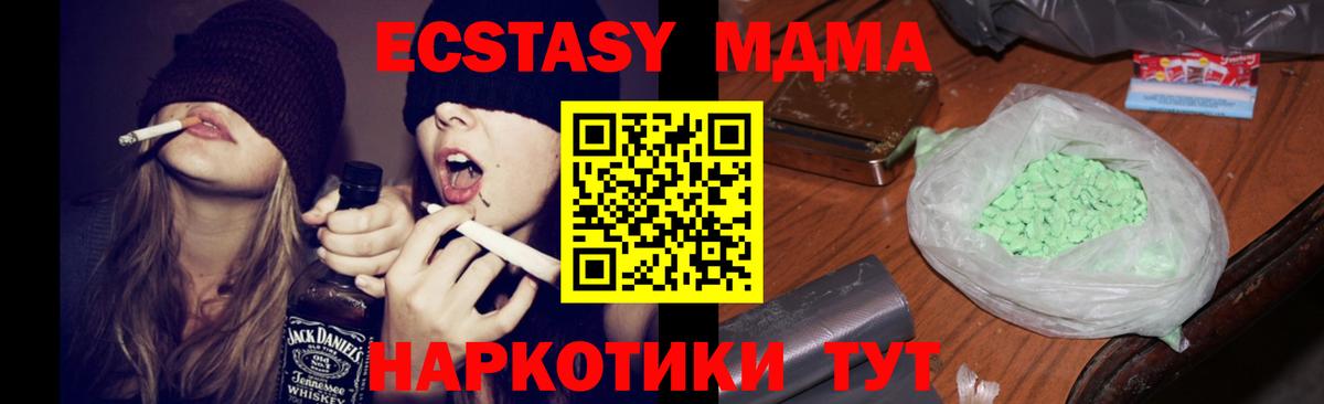 MDMA  Вход с VPN  Шелехов  MDMA crystal 