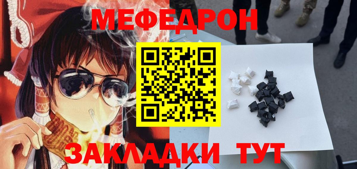 МЕФ mephedrone  МЕФ мяу мяу  Шелехов  МЕФ  Вход с VPN 