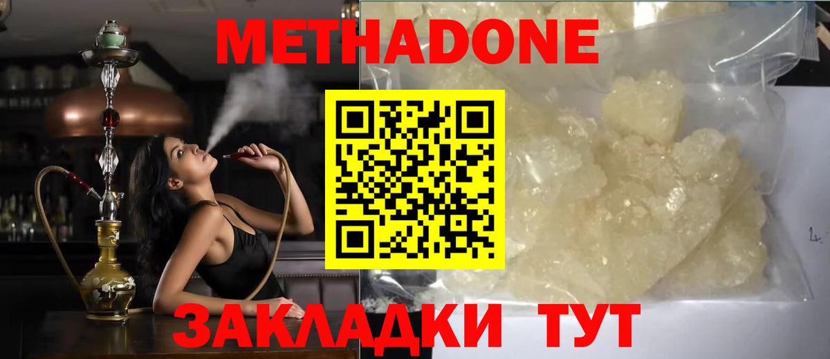 Метадон белоснежный    онион  Шелехов  Вход с VPN  Метадон мёд 