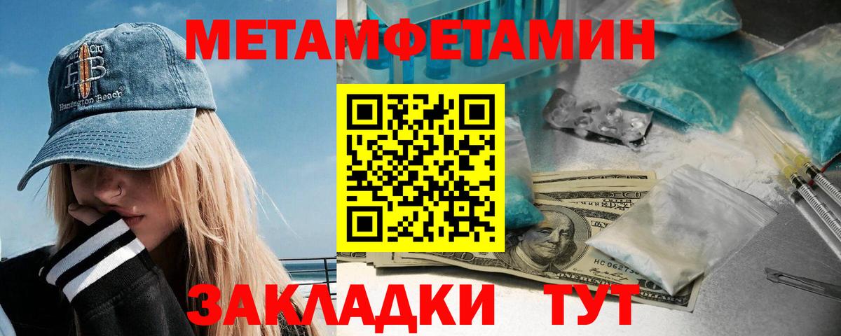 Шелехов  Метамфетамин Methamphetamine  Вход с VPN  Метамфетамин Methamphetamine 