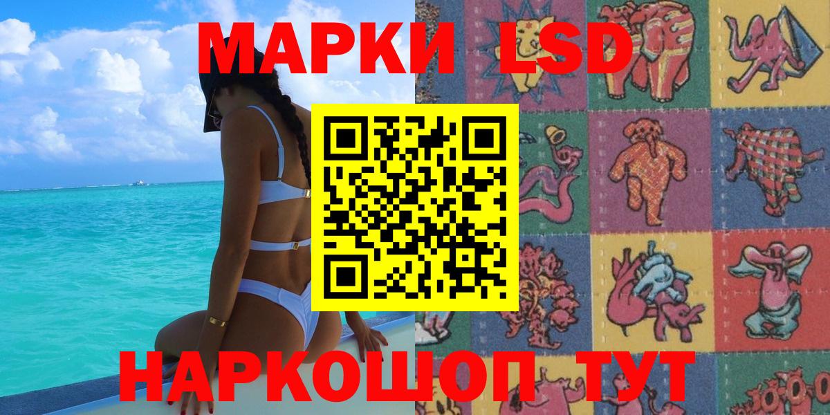 Марки 25I-NBOMe 1,8мг  Наркотические марки  Шелехов  Вход с VPN 