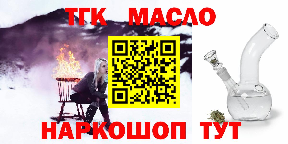 Дистиллят ТГК вейп  Вход с VPN  Шелехов 