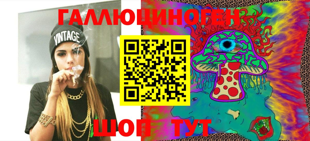 Псилоцибиновые грибы GOLDEN TEACHER  Вход с VPN  Шелехов 