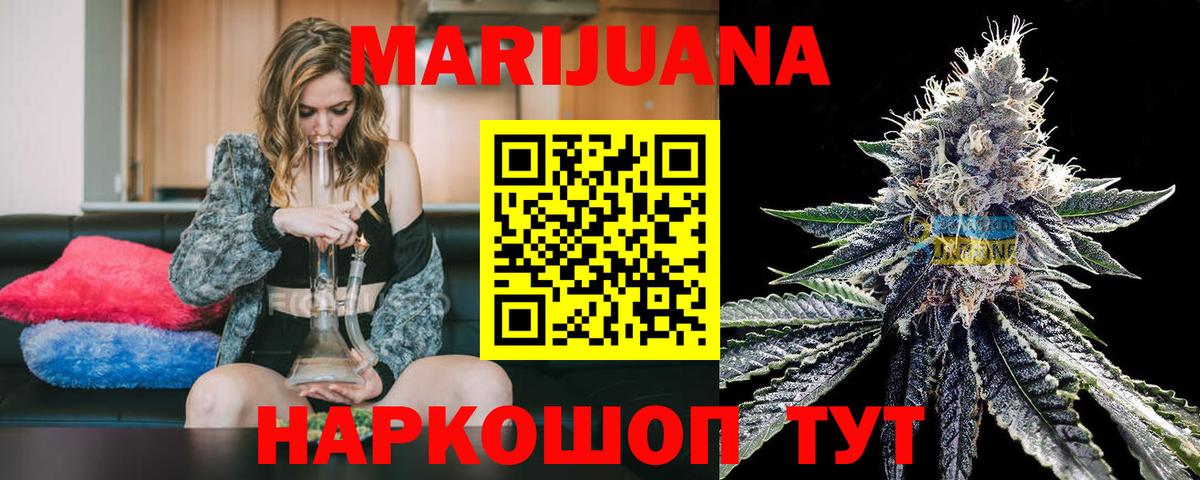 Марихуана гибрид  Вход с VPN  Шелехов  Каннабис SATIVA & INDICA 